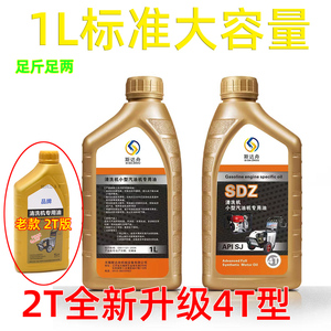 熊猫高压清洗机专用机油汽油机洗车机55/58型机油耐磨润滑油机油