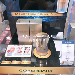 【预】日本专柜 Covermark傲丽 液体啫喱水润定妆粉扑 35g