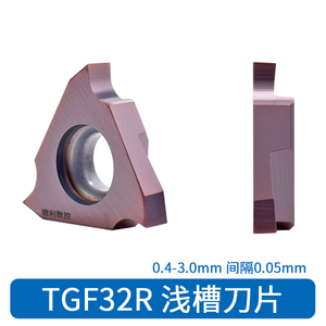 数控立装浅槽刀片TGF32R050/075/100立装卡簧槽内沟槽刀片浅槽刀