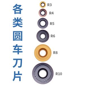 圆车刀片RCMT0602 0803 1003 RCKT10T3 1204 1606 2006MO通用材质