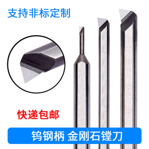 MTR金刚石小径微型镗刀PCD小径小孔镗刀内孔刀碳纤维石墨压铸铝