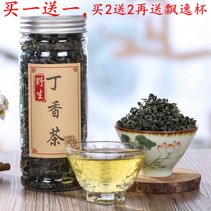 特级正宗长白山丁香茶红茶花茶调理肠胃丁香红叶茶养野生胃正品