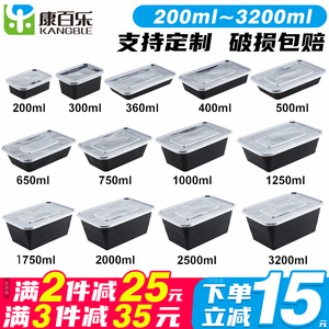 一次性黑色餐盒塑料外卖便当快餐打包盒加厚长方形水果盒带盖饭盒