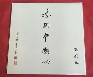 现货 永恒WHCD1260 张明敏 我的中国心 LP 黑胶唱片 全新正版