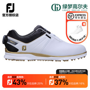 FootJoy高尔夫球鞋男士Pro/SL专业竞技FJ真皮无钉旋钮款运动鞋