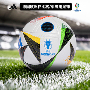 Adidas阿迪达斯足球正品欧冠2024德国欧洲杯5号球4号比赛训练用球