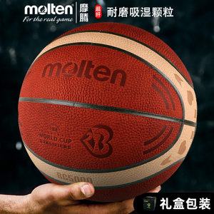 Molten摩腾篮球7号比赛球2023男篮世界杯真皮B7G5000室内地板用