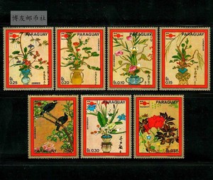 巴拉圭1971年 东京邮展 日本古画 花鸟绘画 邮票7全新 正品 1073