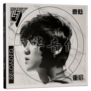 正版 鹿晗2015专辑 Reloaded 重启 CD+DVD+收藏卡片 现货CD唱片