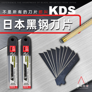 日本KDS黑钢刀片台球杆皮头维修工具切修杆头更换台球用品配件