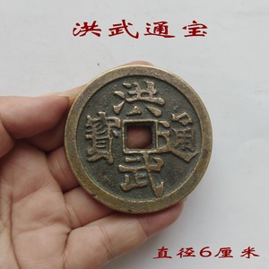 古代钱币 洪武通宝背牧牛图 纯铜古铜币铜钱古币 6厘米