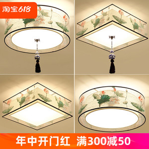 新中式吸顶灯中国风LED圆形布艺荷花卧室装饰灯客房书房灯具复古