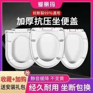 马桶盖通用家用加厚座便坐便器盖板UVO型缓降马桶圈老式厕所配件
