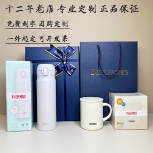 膳魔师保温杯杯子JNL-355/505定制刻字印公司logo聚会送老师礼盒