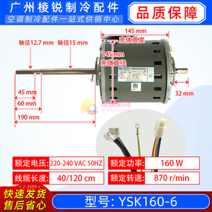 YSK160-6美的中央空调电机YSK160-6M8风管机马达原装全新