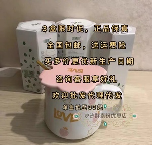 3盒 纤修堂益生菌复合冻干果蔬酵素粉 多肽粉 辛源胶原蛋白肽