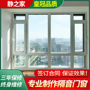 广州深圳珠海专业隔音窗户加装pvb夹胶玻璃三层临街神器改造静音