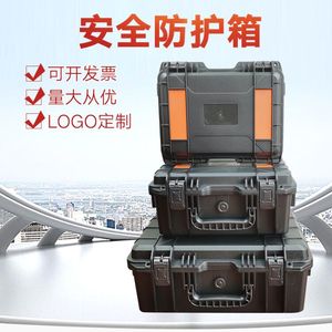 手提式单反数码收纳相机防潮箱镜头箱摄影器材仪器安全塑料防护箱