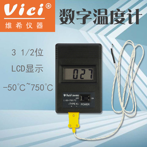 维希VICI数字温度表 TM902C/DM6902温度计 点温计-50℃-750℃测温