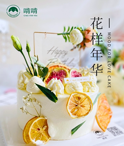 啃啃 花样年华送妈妈女神鲜花奶油生日蛋糕西安咸阳成都同城配送