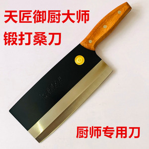 天匠御厨大师菜刀厨师专用老式铁桑刀锋利特快开刃家用菜肉切片刀