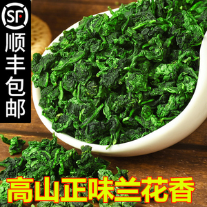 新茶兰花香铁观音王浓香型特级茶叶春茶1725高山正宗安溪感德500g