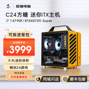 14代i5/i7/RTX4060/4070Ti机械大师C24迷你台式组装电脑ITX主机