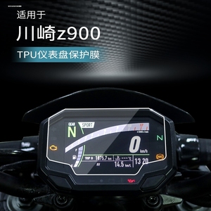 川崎Z400 Z650RS Z900RS Z H2 仪表盘膜改装屏幕防刮高清保护贴膜