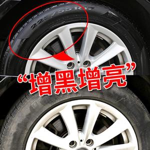 光亮剂适用宝马l 525li 汽车轮胎翻新上光蜡去污除尘保养蜡养护剂