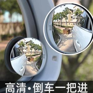 适用大众车门盲点镜后视镜小圆镜车子广角实用轿车凸面可调式镜片