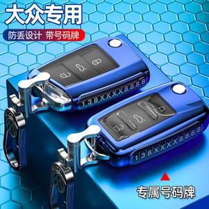 适用上海大众 途锐钥匙包 2018款迈腾3.0TST汽车钥匙壳新保护套扣