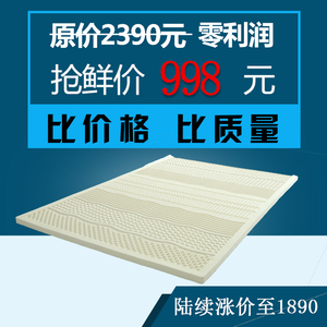 出口泰国七区平板天然乳胶床垫5cm双人榻榻米1.8米10cm乳胶垫