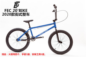 FEC 20寸新款BMX 表演车街式小轮车街车特技动作自行车极限 包邮