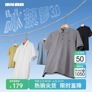 【冰菠萝】利郎官方polo衫男2024夏季新款男装男士衣服短袖T恤