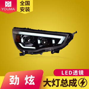 专用于三菱劲炫ASX大灯总成13-19款改装LED透镜日行灯流水转向灯