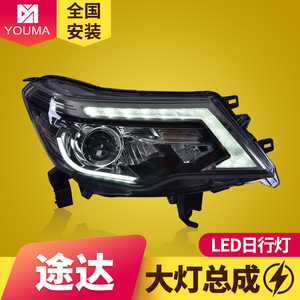 专用于途达大灯总成18-20款改装LED日行灯流水转向灯LED透镜大灯