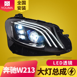 专用于奔驰E级W213大灯总成16-20款改装S级迈巴赫款LED大灯总成