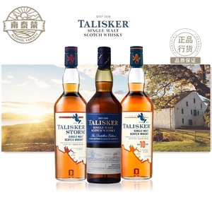 TALISKER/泰斯卡风暴 10年苏格兰威士忌单一麦芽DE酒厂限量版洋酒