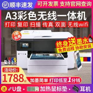 惠普7740彩色A3打印机复印一体机连供喷墨家用A4自动双面专用办公
