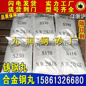 抛丸机合金钢丸钢砂S280铸钢丸强化耐磨S330钢丝切丸S170喷砂除锈