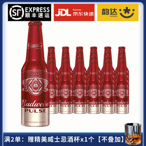 百威珀斯啤酒PULES红色铝瓶250ml24瓶整箱高档铝罐大师级小瓶精酿