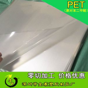 厂家高透明阻燃板防火板PVC/PET/PC/PP板材0.2-20mm胶板零切加工