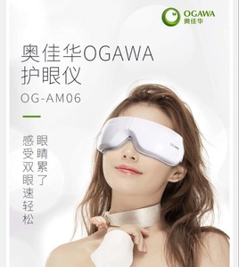 奥佳华OGAWA护眼仪眼睛按摩器眼部按摩仪OG-AM06 白色