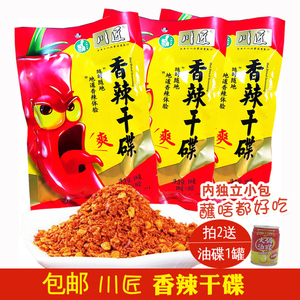 川匠香辣干碟蘸料辣椒面串串香火锅味碟烧烤调味香料100g*3袋