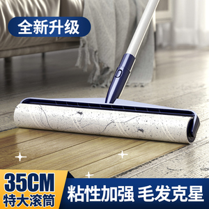 粘毛器滚筒可撕式纸长杆大号粘毛滚扫床滚床单家用扫地粘尘替换纸