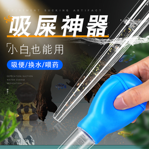 鱼缸吸便器吸鱼屎神器吸管乌龟吸粪器清理清洁工具小型换水吸水管