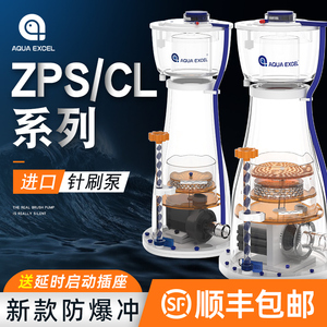 AE蛋分内置蛋白质分离器海水缸ZPS蛋分 ZPS60 100 120 ZPS2化氮器