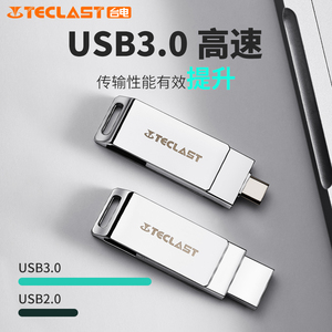 台电睿动手机电脑两用U盘128g高速闪存USB3.0Type-c双接口OTG优盘