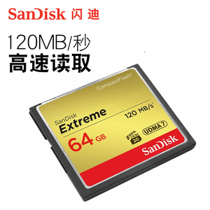 SanDisk闪迪CF 32G/64G/128G超高速800X存储卡单反相机内存卡120M