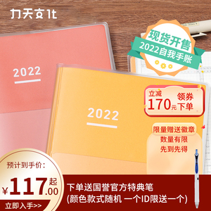 日本kokuyo国誉自我手账2022一日一页BIZ手帐本时间轴计划笔记本
